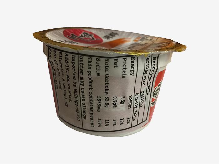 Chuan Qi brand Delicious Hot Pot Sauce (100g) English label 