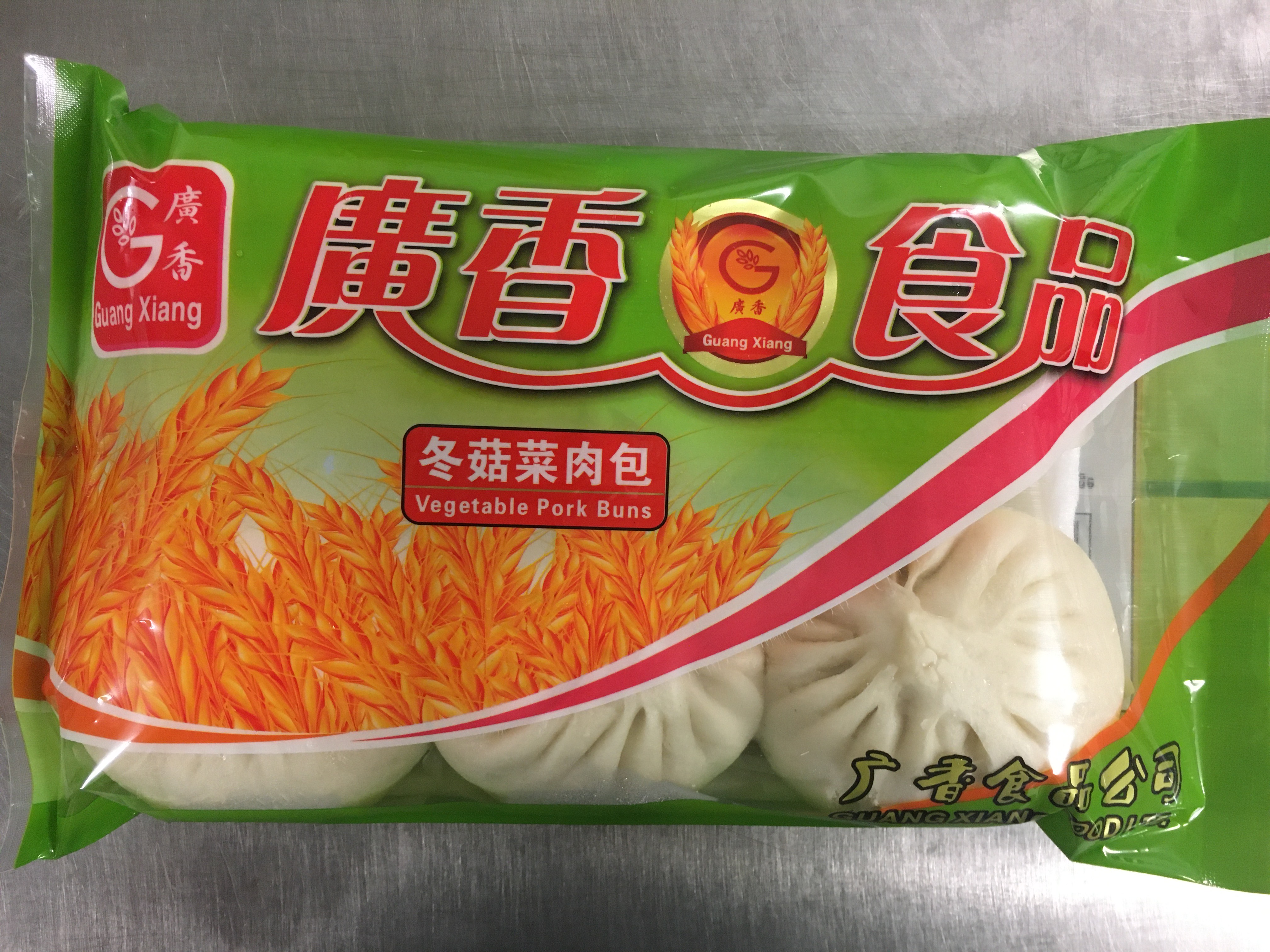 Image of Guangxiang brand Vegetable Pork Buns (522g) in a plasti pack