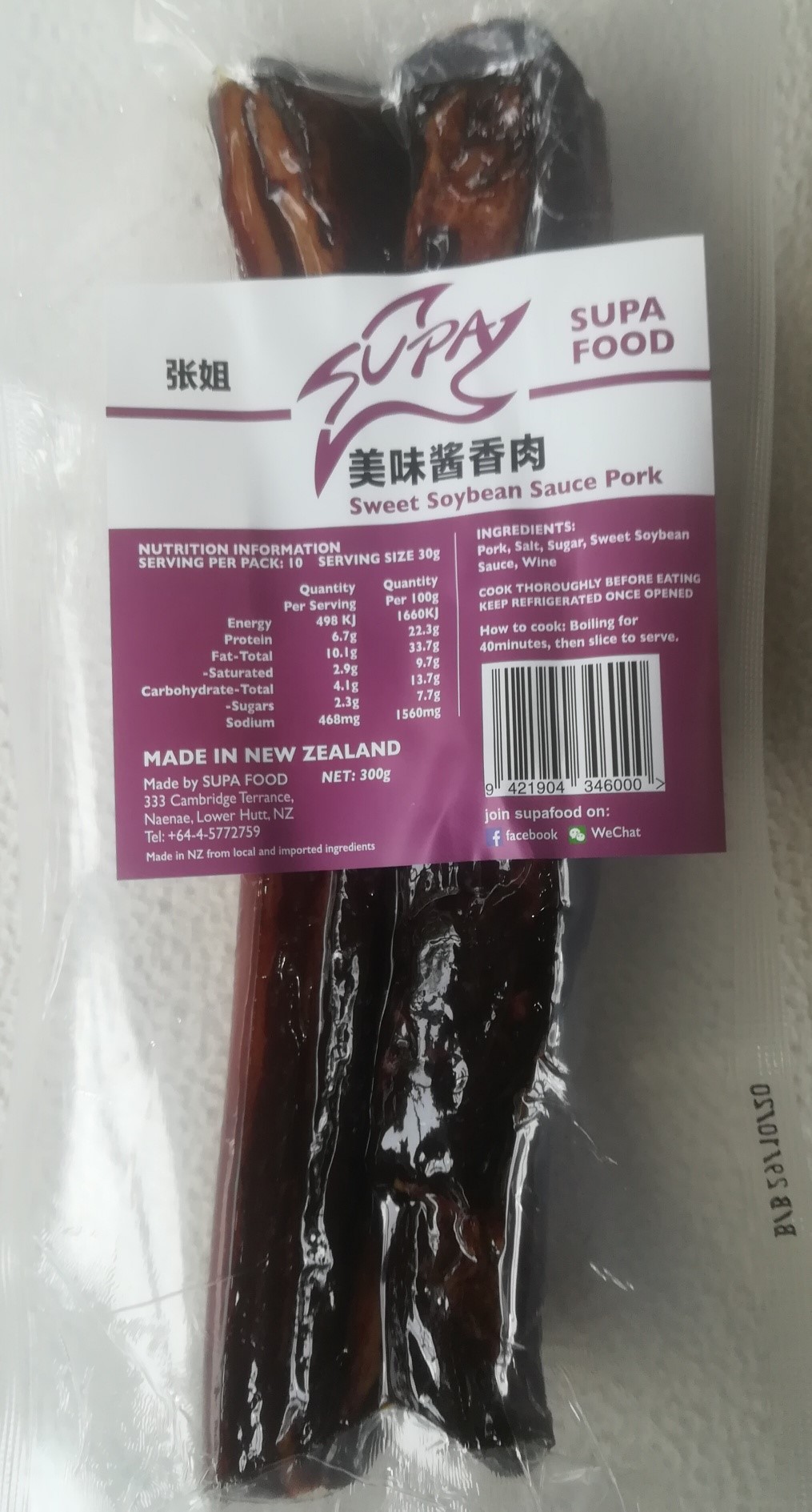Supa Food brand Sweet Soybean Sauce Pork in a 300g plastic packet