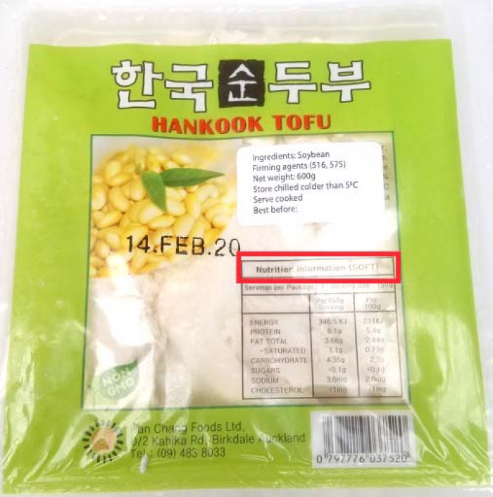 Packet of soft Hankook tofu