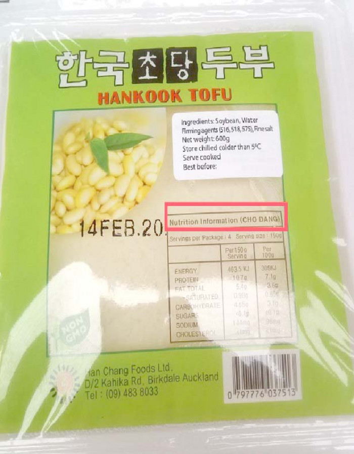 Packet of Cho Dang Hankook tofu